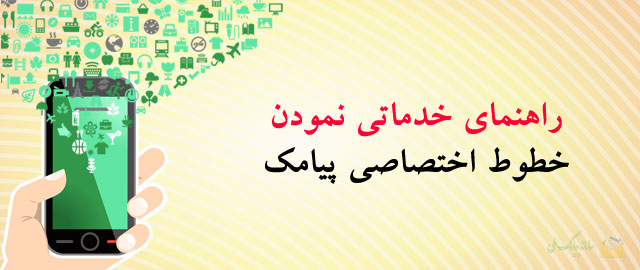 services-line